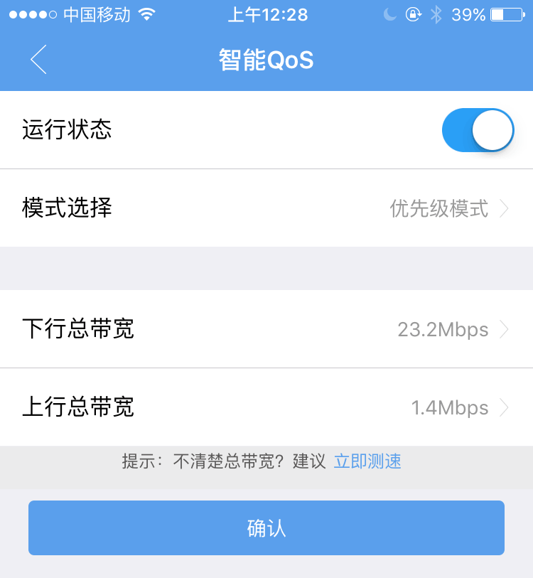 連接wifi網(wǎng)速慢怎么辦?看看路由器設(shè)置對不對