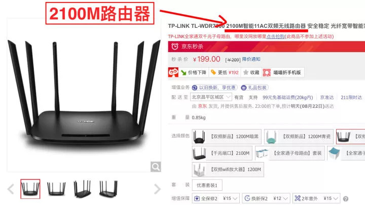 如何選購無線WIFI路由器?