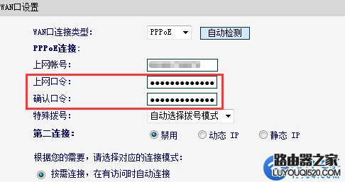 路由器怎么更改寬帶密碼？
