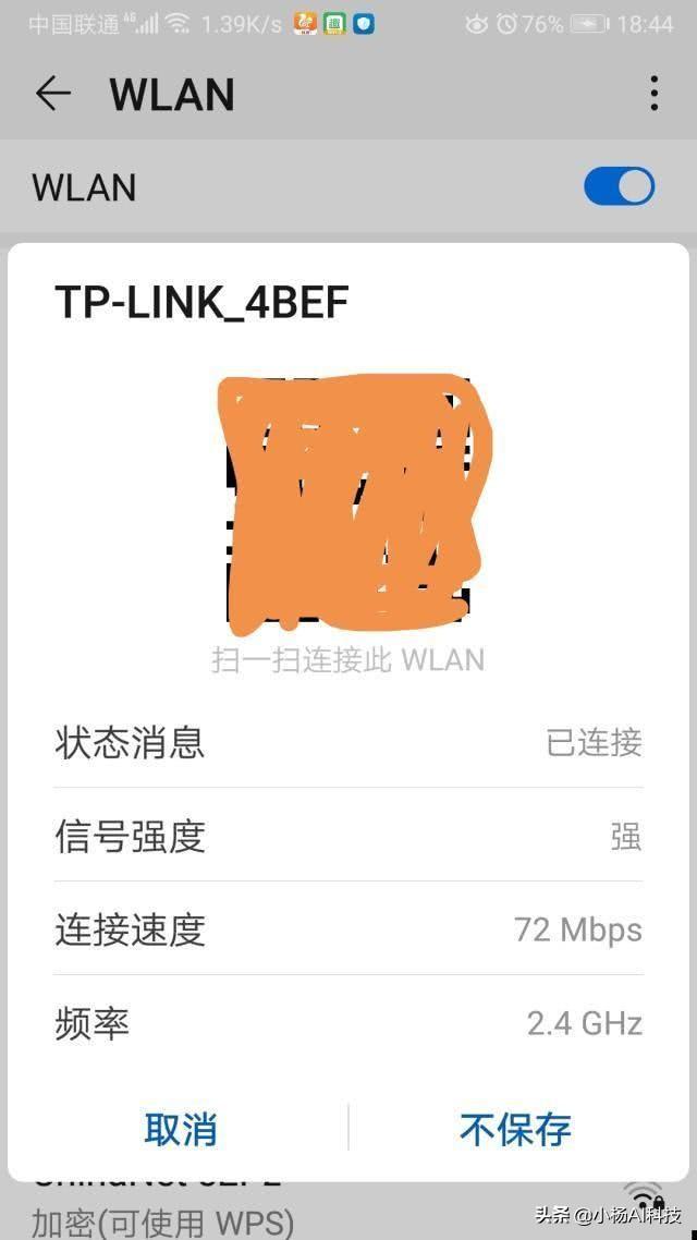 家里WiFi密碼忘記了怎么辦?