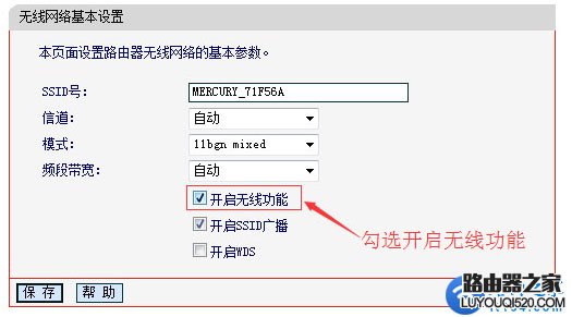 路由器關(guān)閉無線WiFi信號后怎么開啟？