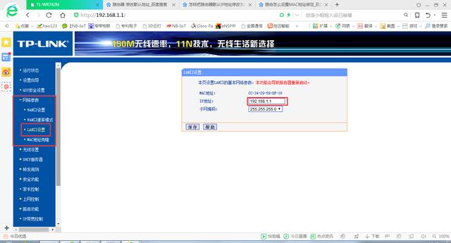 如何防止蹭網,教你防止wifi被蹭的方法