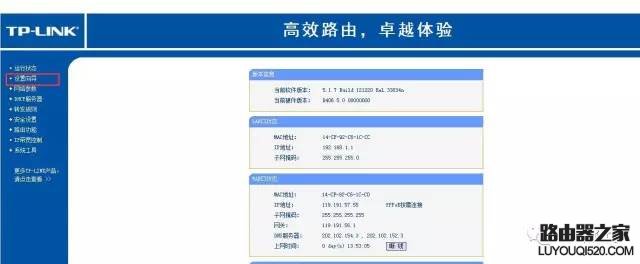 無線路由器設置wifi的方法