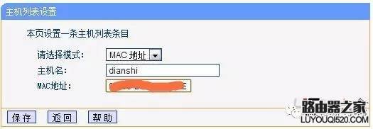 怎么通過路由器控制小孩看電視時(shí)間