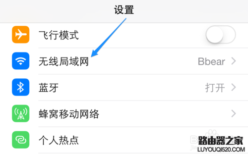 iPhone怎么刪除無線，蘋果手機怎么刪除無線網絡