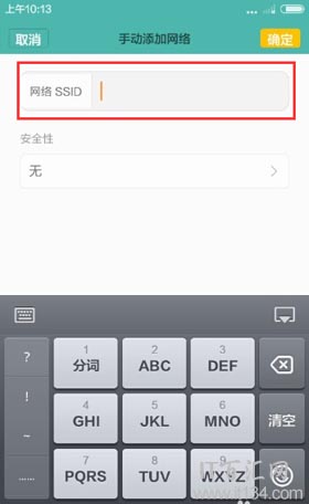 路由器SSID廣播關閉[隱藏wifi]后怎么才能連接上網？