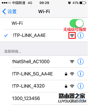 家里無線路由器網速變慢是什么原因
