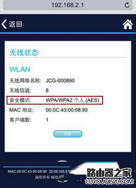 iPhone手機(jī)怎樣連接隱藏的WiFi無線信號(hào)