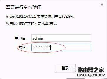 無線路由器怎么查看流量統計？