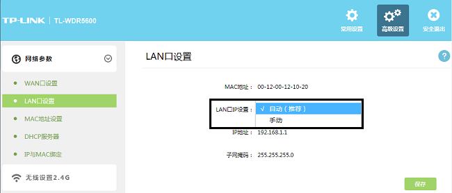 進入路由器地址跟寬帶光貓地址相同怎么辦