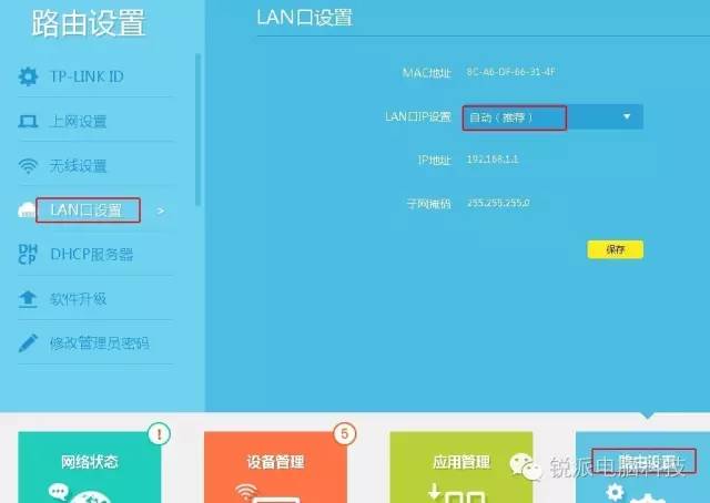 路由器后面再接路由器如何設(shè)置?