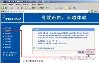 怎么設置寬帶路由器