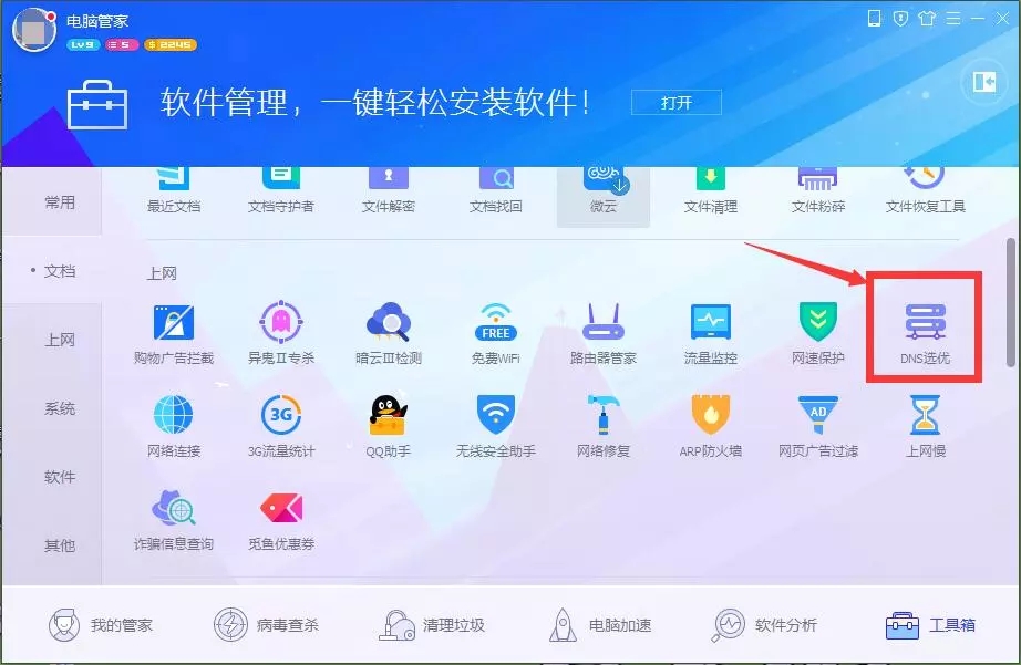 使用路由器網速慢如何自行排查