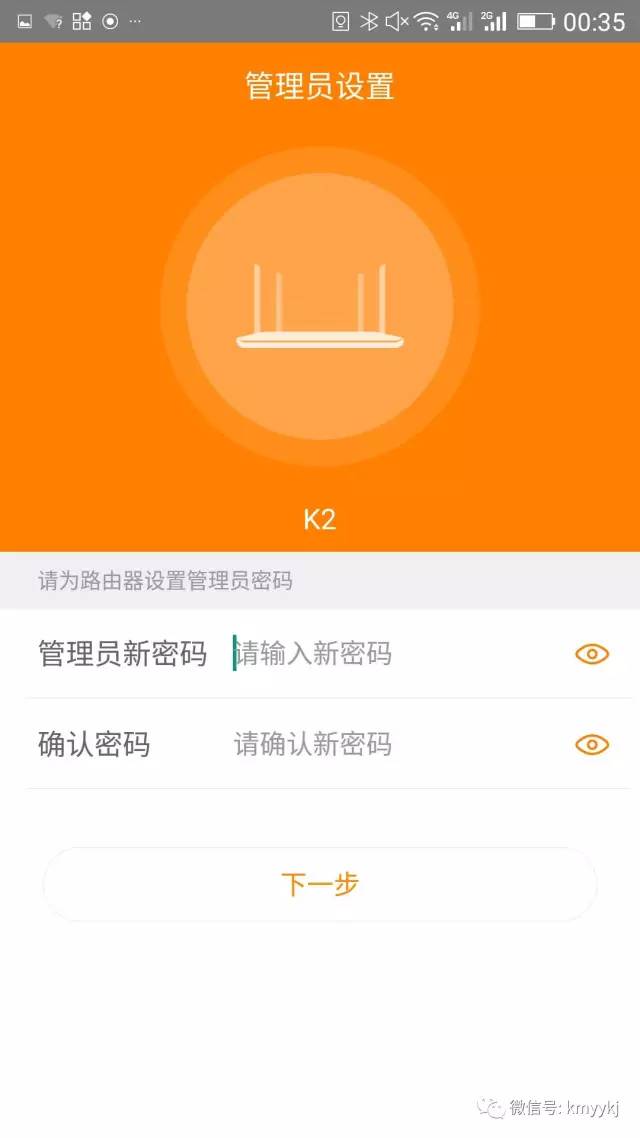 如何通過手機來設置無線路由器
