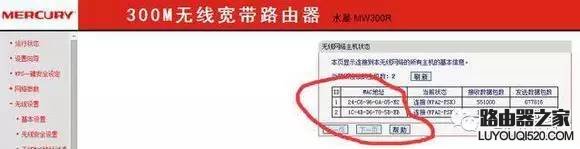 怎么防止別人蹭網?路由器防蹭網設置教程