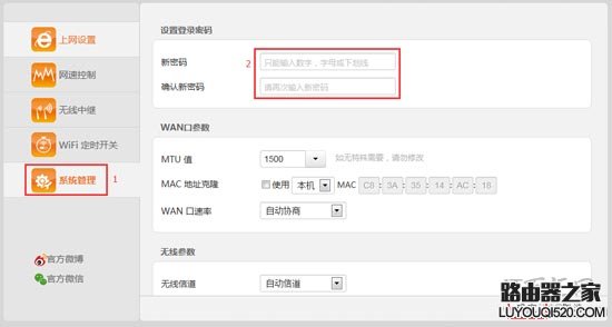 192.168.0.1手機登錄密碼怎么修改？