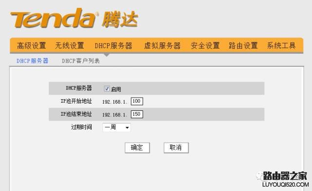 如何實現兩個路由器同時上網
