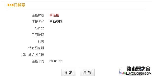寬帶線纜的連接情況