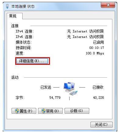電腦上怎么看路由器的登錄IP地址