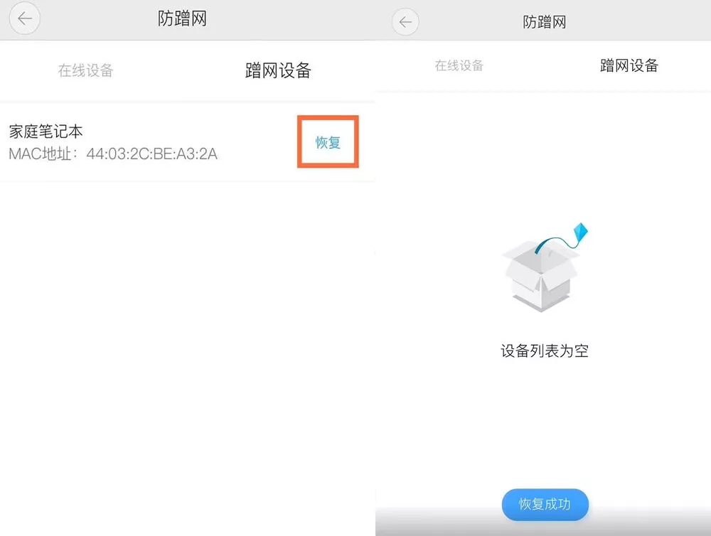 電信寬帶如何判斷WiFi被人蹭網?怎樣解決被蹭網問題?
