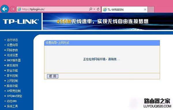 路由器恢復出廠設置后怎么重新設置