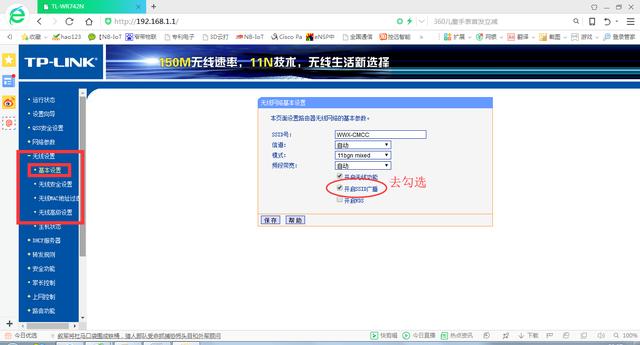 如何防止蹭網,教你防止wifi被蹭的方法