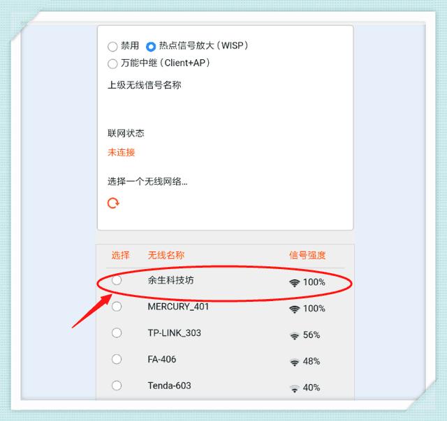兩臺無線路由器之間怎么用無線進行連接