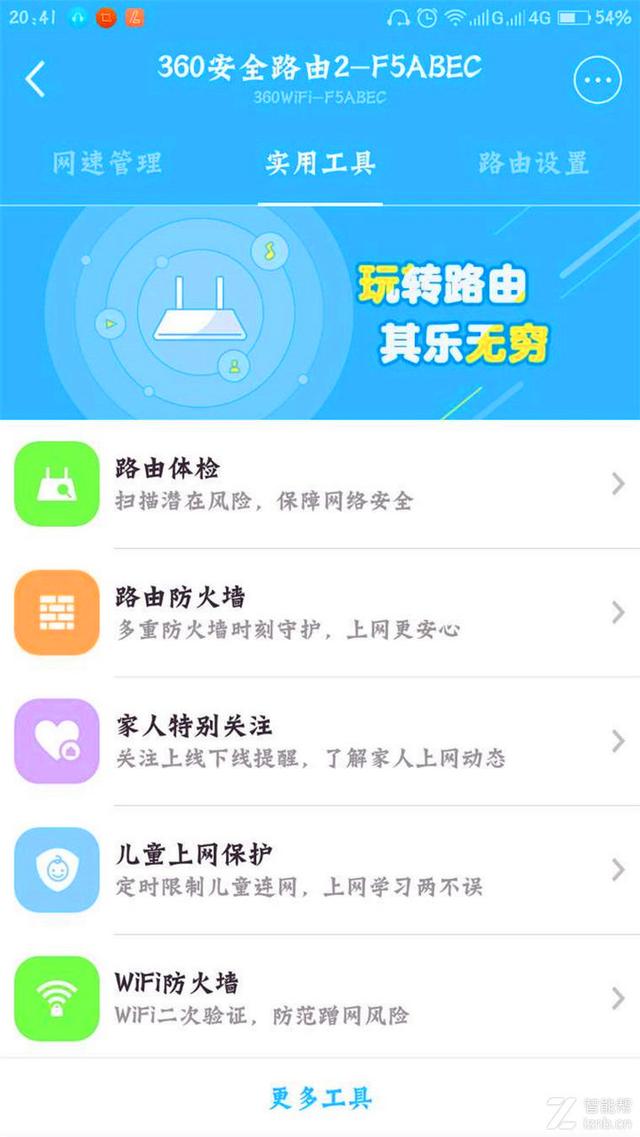 360路由器2怎么樣？值得購買嗎