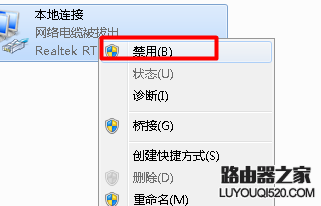 電腦連不上網怎么辦 重新啟用本地連接