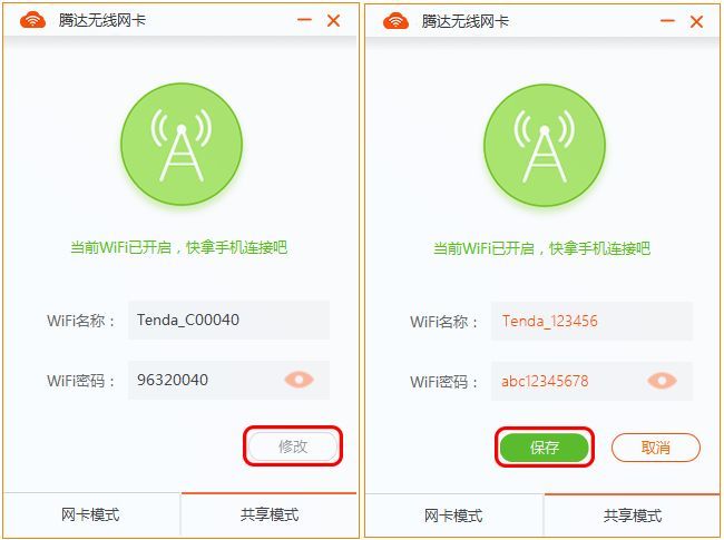 騰達(dá)無(wú)線網(wǎng)卡如何設(shè)置WiFi共享模式?