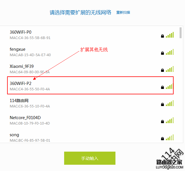 迅捷無線擴展器怎么更換擴展新的無線wifi?