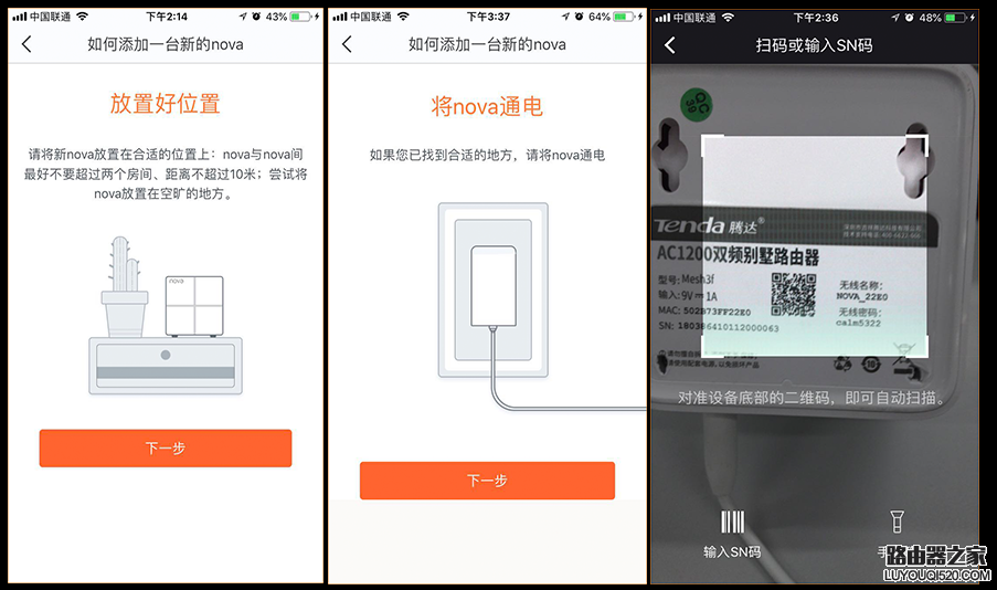 騰達(Tenda)MW3-在其他地方使用過的MW3,如何加入到現有的MW3網絡?