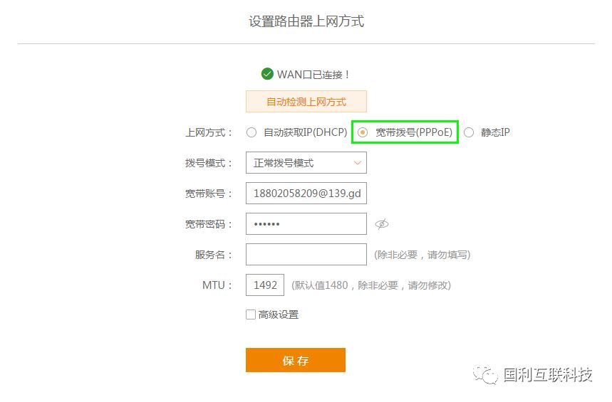 怎么調(diào)制路由器?移動(dòng)寬帶路由器設(shè)置教程