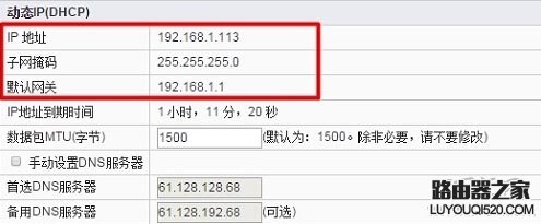 一個寬帶怎么連接兩個無線路由器