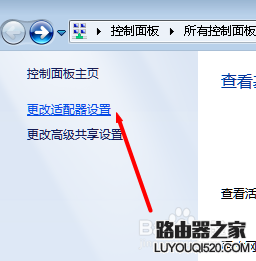 電腦連不上網怎么辦 重新啟用本地連接