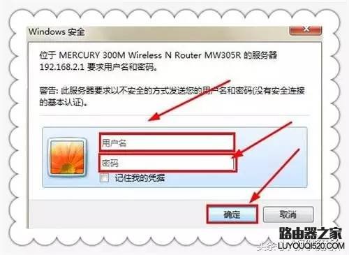 怎么判斷路由器wifi被蹭網了