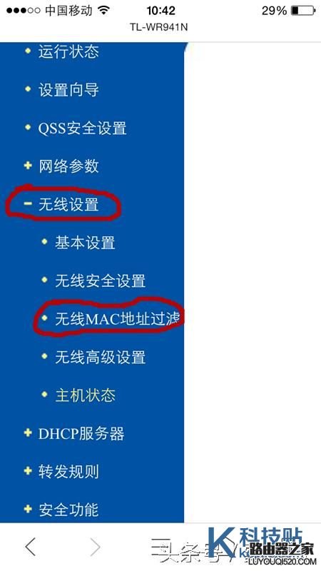 如何用手機查看哪些人在蹭你家的WIFI？