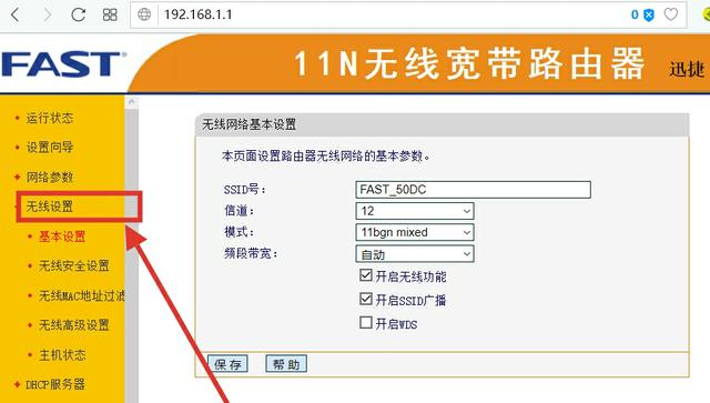 怎么在路由器上找到自己的設(shè)備