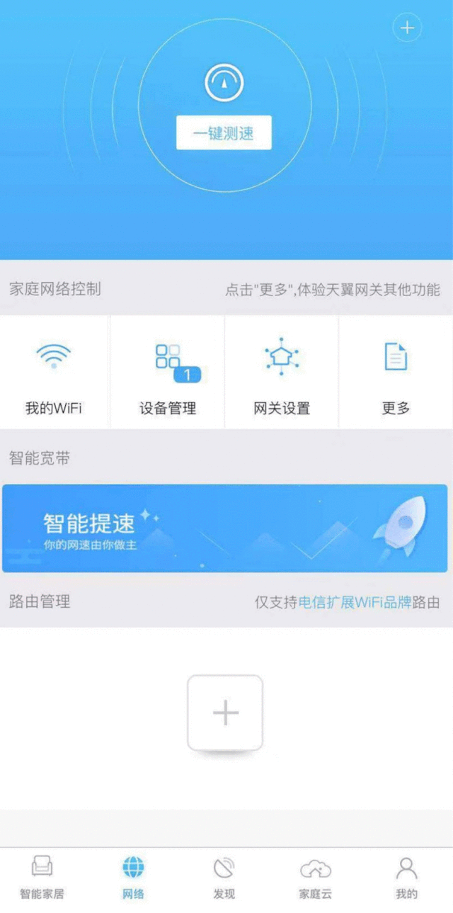 電信寬帶如何判斷WiFi被人蹭網?怎樣解決被蹭網問題?