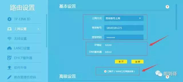 家庭網(wǎng)絡(luò)tplink如何設(shè)置無(wú)線(xiàn)路由器?