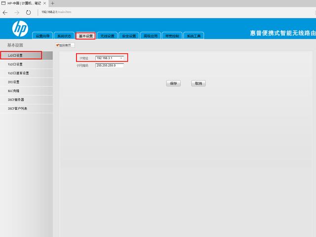 兩個路由器怎么串聯(lián)