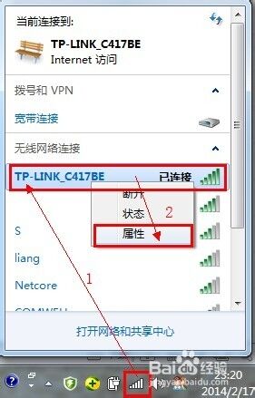 重設路由器名字密碼后連不上wifi