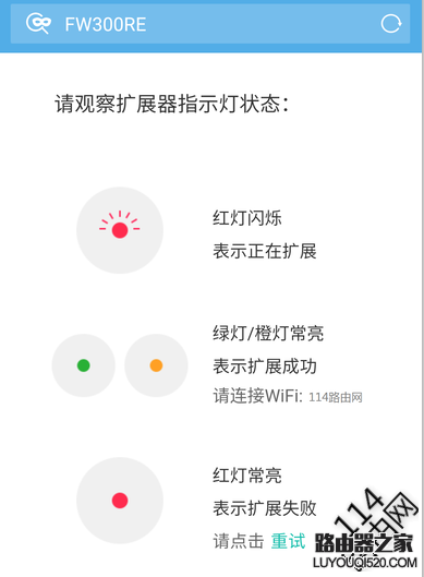 迅捷無線擴展器怎么更換擴展新的無線wifi?