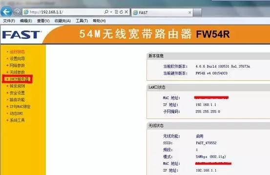 校園網無線路由器怎么設置？