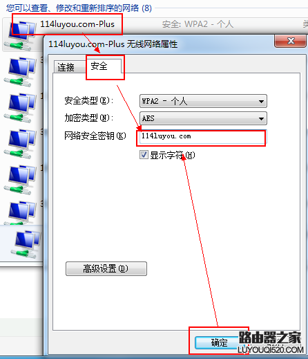 電腦怎么刪除/忘記已經連接的無線wifi密碼?
