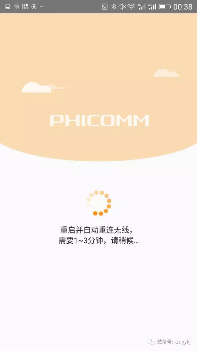如何通過手機來設置無線路由器