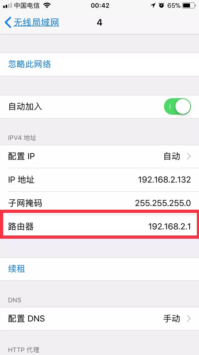 怎樣用手機改WiFi密碼？
