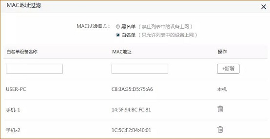 如何防止別人蹭網?騰達路由器防蹭網設置教程