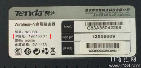 手機登錄打不開192.168.1.1怎么辦？