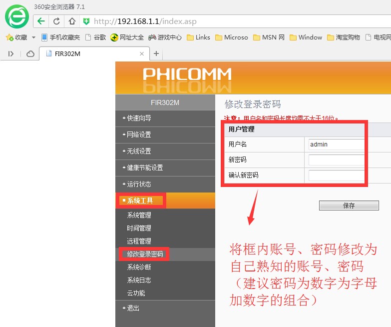 然后將設備的MAC修改成你的設備MAC) 設置如下圖: 如何查看本機MAC地址:點擊電腦桌面右下角【開始】圖標